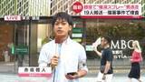 「【中継】銀座で“催涙スプレー”男が逃走　傷害事件で捜査」の画像1