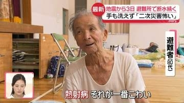 熊本・八代市の避難所で断水続く　手も洗えず「二次災害怖い」　地震発生から3日【中継】