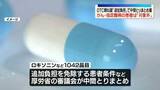 「「OTC類似薬」で中間とりまとめ了承　がん患者などに“追加負担求めず”」の画像1