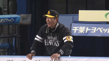 思わぬ形で采配の難しさが見えたワンシーン　ソフトバンク・小久保監督が珍しく感情あらわ　突然の一発に驚がく