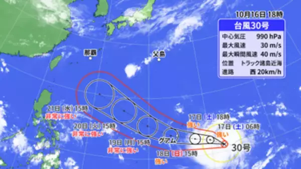 【フカボリ天気】土日は行楽日和　来週は台風30号の進路に注意