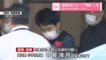 “盗撮共有グループ”教員7人目　「処分するのが惜しくなり」