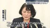 「高橋まつりさん“過労自殺”から10年　母親“過労死問題を風化させない”強く訴え」の画像1