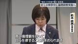 「相次ぐ不祥事受け　全ての検察官に倫理研修実施へ」の画像1