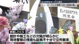 「ニュージーランド地震から15年…追悼の集い　富山県関係者ら13人犠牲」の画像1