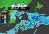 「本降りの雨や雷雨　気温激変に注意」の画像1