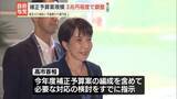 「政府・与党、補正予算案規模3兆円程度で調整　電気ガス補助に予備費5000億円強」の画像1