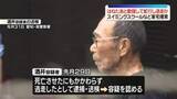 「名古屋“死亡ひき逃げ”2人はね動揺して蛇行し逃走か　スイミングスクールなど家宅捜索」の画像1