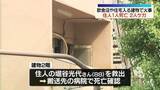 「飲食店や住宅入る建物で火事　住人の88歳女性死亡、2人ケガ　東京・大田区」の画像1
