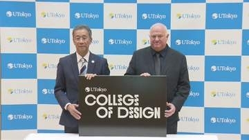 東京大学の新学部「UTokyo College of Design」あすから募集開始　約70年ぶりに開設