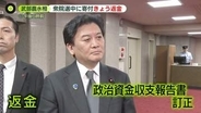 武部農水相、21日に返金し政治資金収支報告書も訂正　衆院選中に公共事業請け負う企業から寄付
