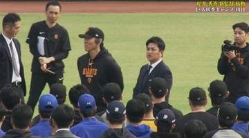 【巨人】G球場に全軍集合で始動　ユニホーム着用の松井秀喜監督　横で高橋由伸ヘッドが挨拶　新指揮官が相棒の言葉に表情引き締め、小さなうなずきも