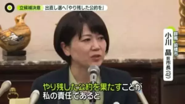 “ホテル密会”前市長、出直し市長選に出馬表明「やり残した公約果たすことが責任」　市民の受け止めは…
