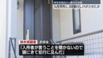 障害者施設で…障害ある男性にケガさせたか　元職員の男逮捕　埼玉・越谷市