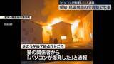 「愛知・尾張旭市の学習塾で火事　「パソコンが爆発した」と通報」の画像1