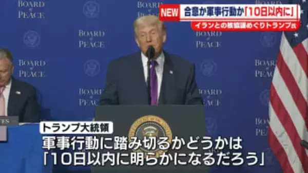トランプ大統領、合意か軍事行動か「10日以内に明らかに」イランとの核協議めぐり