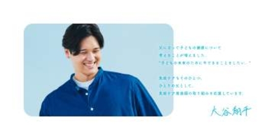 大谷翔平が長女を思い「父になって子供の健康について考えることが増えました」免疫ケアを応援