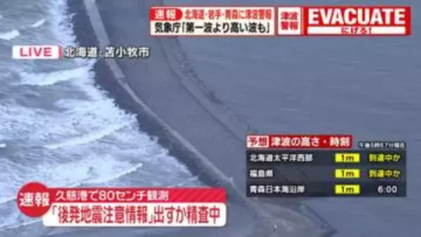 原子力施設に関する情報【青森で震度5強】