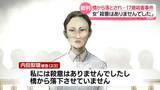 「橋から落とされ…旭川女子高生殺害事件　23歳女「殺意はありませんでした」　殺人の“実行行為”など争点」の画像1