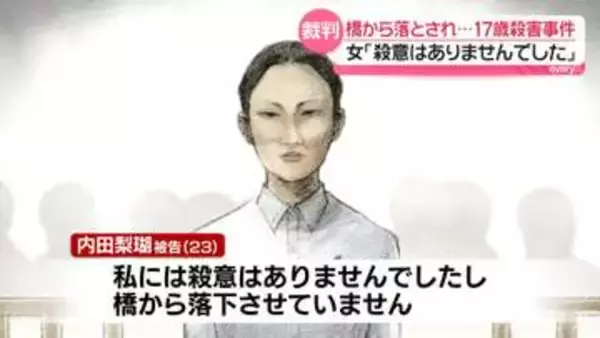 橋から落とされ…旭川女子高生殺害事件　23歳女「殺意はありませんでした」　殺人の“実行行為”など争点