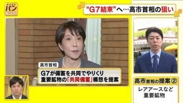 【解説】高市首相　初のG7サミットへ　米欧“亀裂”構図に「2つの提案」とは