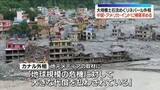 「ネパール外相、大規模土石流めぐり中国・米・インドに補償求める」の画像1