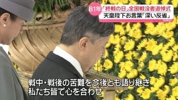 「終戦の日」全国戦没者追悼式　高市首相「反省」言及せず