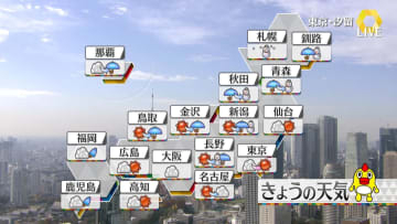 【天気】北海道は広く雪　東北の日本海側から山陰は雷雨に注意