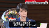「鳥取・島根で震度5強　高市首相“被害状況の把握急ぐ”」の画像1