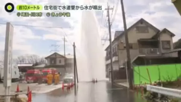 高さ約10メートル噴き出す水…住宅街の水道管、空気弁の交換作業中ミスか　埼玉・川口市