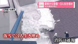 「屋根から落雪…3人生き埋め　60代男性が死亡　札幌市」の画像1