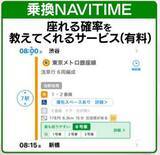 「「列車遅延」4月に最多ナゼ　東京メトロ、空いている号車が一目で？……混雑の“見える化”新サービスも【なるほどッ！】」の画像1