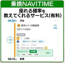 「列車遅延」4月に最多ナゼ　東京メトロ、空いている号車が一目で？……混雑の“見える化”新サービスも【なるほどッ！】