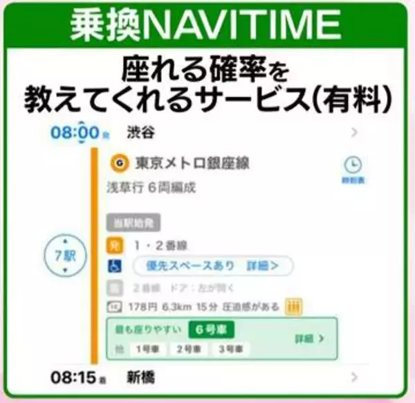 「列車遅延」4月に最多ナゼ　東京メトロ、空いている号車が一目で？……混雑の“見える化”新サービスも【なるほどッ！】