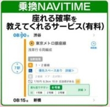 「列車遅延」4月に最多ナゼ　東京メトロ、空いている号車が一目で？……混雑の“見える化”新サービスも【なるほどッ！】