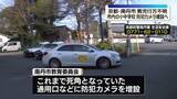 「京都・南丹市小6男児不明　市教育委、小中学校の防犯カメラ増設へ」の画像1