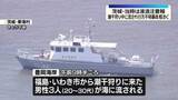 「潮干狩り中の行方不明事故相次ぐ…当時は波浪注意報　茨城」の画像1