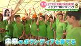 「被災しても“子どもらしく”…「遊べる避難所」がイタリアに　無料のキャンプに密着　日本でも「子どもの心を守る」備えを【こどもウイーク】」の画像1
