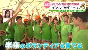 被災しても“子どもらしく”…「遊べる避難所」がイタリアに　無料のキャンプに密着　日本でも「子どもの心を守る」備えを【こどもウイーク】