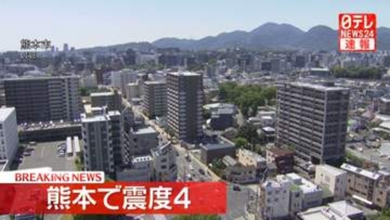 九州地方で震度4
