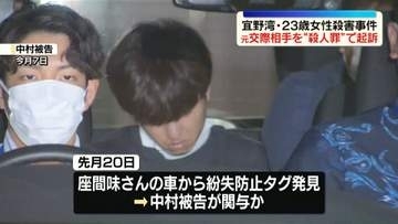 宜野湾女性殺害事件　元交際相手の男を殺人などの罪で起訴　女性はストーカー行為を警察に相談