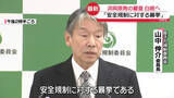 「浜岡原発再稼働に向けた審査「白紙」見通し　中電の不正行為「安全規制に対する暴挙」規制委」の画像1