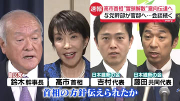 高市首相“冒頭解散”意向伝達へ　「発表前」から準備で大忙し