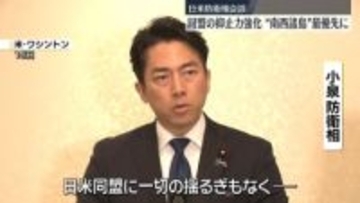 日米防衛相会談　日米同盟の「抑止力強化」で一致　“南西諸島”を最優先事項と位置付け