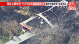 「【速報】東京・小金井市で住宅火災　3棟焼き現在も延焼中　住人1人と連絡取れず」の画像1