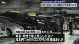「羽田現金強奪未遂の被害者　去年11月に約1億円の外貨盗まれる」の画像1
