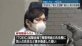「中国人グループ「TOEIC」替え玉受験事件　実行役の男を逮捕」の画像1