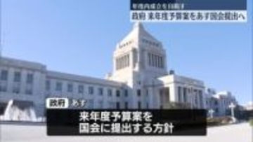 あす　高市首相、施政方針演説　政府は来年度予算案を国会提出へ