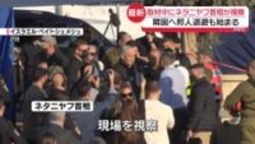 【中継】イランからの報復攻撃が続くエルサレムは…各地で邦人退避開始も