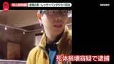 「知人「仕事熱心な方」、広報誌にも“動物を大切に思う言葉”が…　動物園職員の男を逮捕　なぜ、“死体遺棄”でなく死体損壊容疑？」の画像1